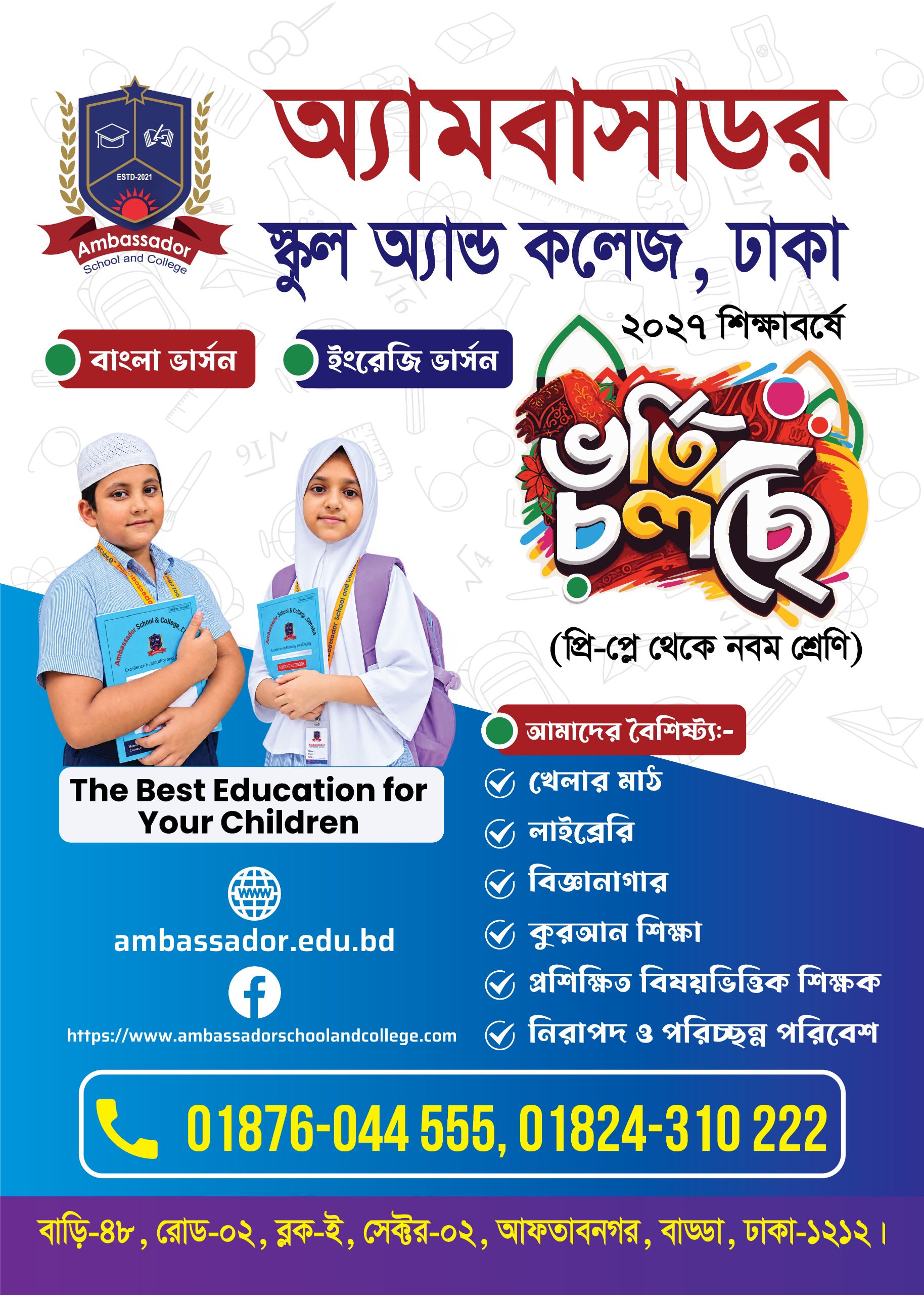 Admission Open for 2027 Session
