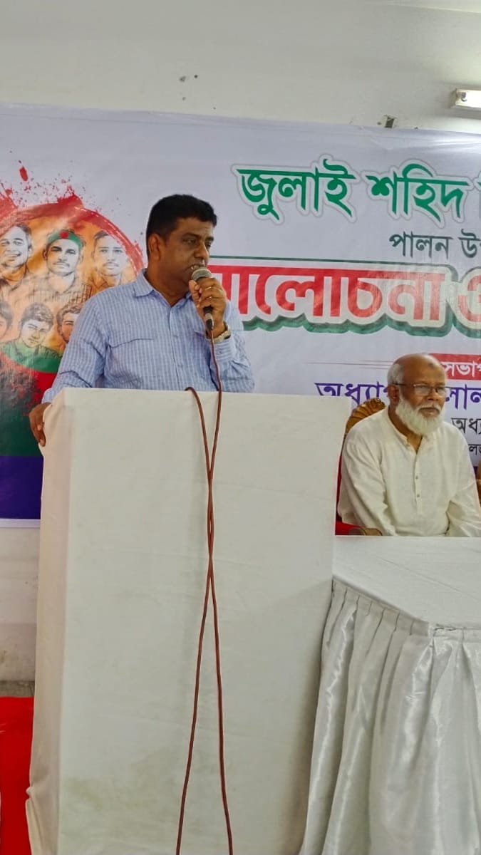 জুলাই শহিদ দিবস-২০২৬